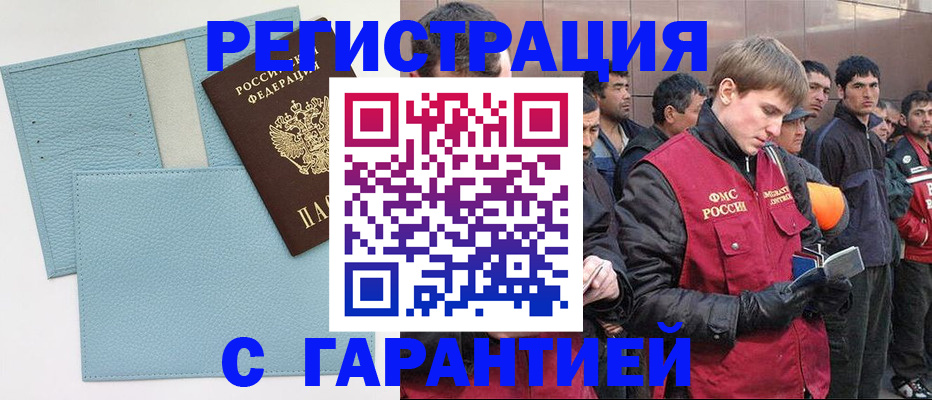 временная регистрация для школы в Ардоне