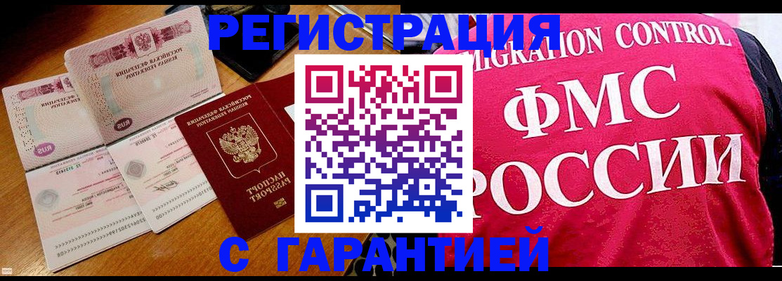 прописка гарантия в Ардоне