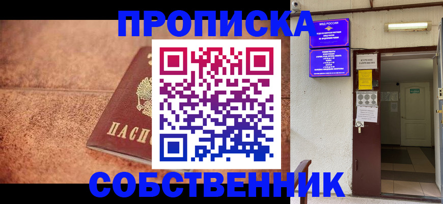 временная регистрация для всех в Ардоне
