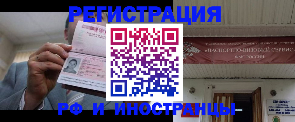 прописка для военкомата в Ардоне