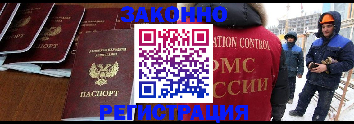 купить прописку в Ардоне