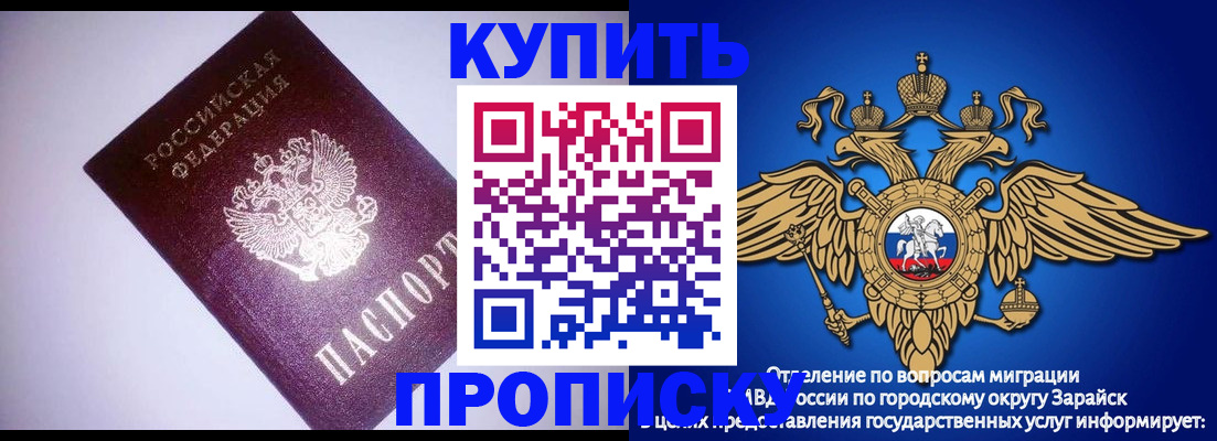 прописка ребенка в Ардоне