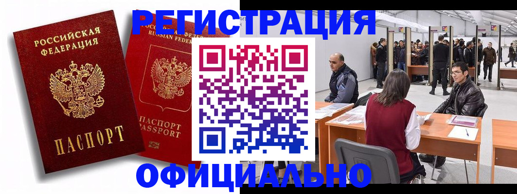 прописка для кредита в Ардоне