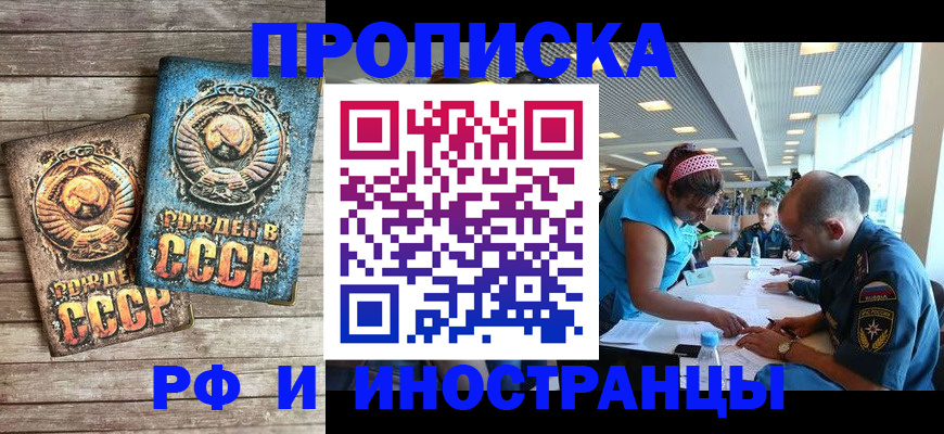 прописка для кредита в Ардоне
