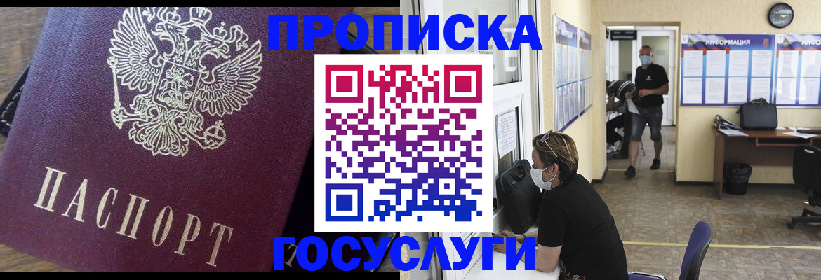 прописка законно в Ардоне